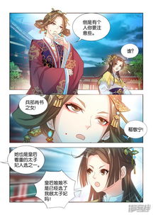 医手遮天太子妃有点拽短剧大结局在线观看 医手遮天太子妃很忙免费阅读无广告版 --第1张
