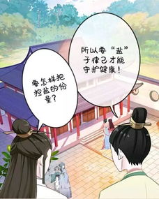 穿越大康王朝，王康的古代奇遇记--第1张