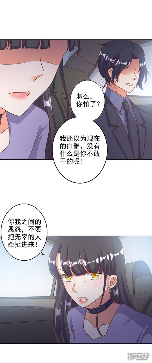 恶魔总裁的偏执宠爱短剧大结局在线观看 恶魔总裁的偏执宠爱短剧大结局在线观看 --第1张