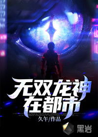 龙神都市最新章节 龙神都市行短剧大结局在线观看 --第1张