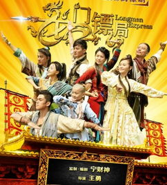 龙印风云大结局在线观看，高清版全集免费看--第1张