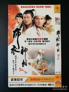 布衣神相电视剧百科，短剧大结局在线观看--第1张