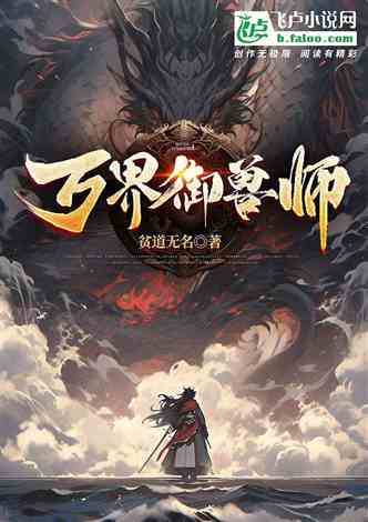 开局成为战神继承人短剧大结局--第1张