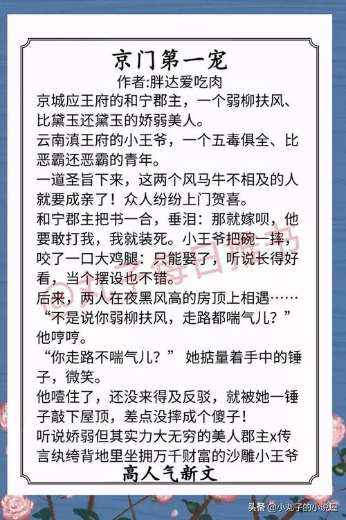 他曾踏月而来短剧大结局在线观看 他曾踏光而来全文免费阅读 --第1张