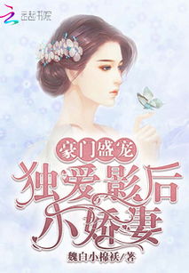 豪门盛宠影后归来短剧免费观看大结局在线版资源--第1张