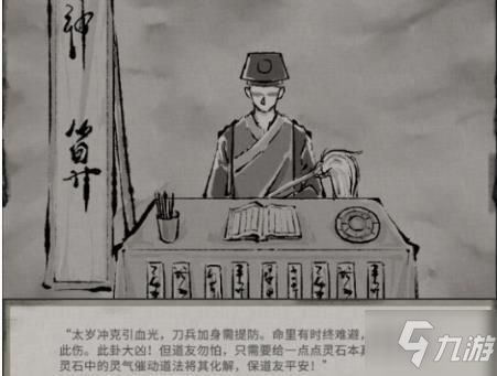 天道神算短剧大结局在线观看 天道神算短剧大结局在线观看免费 --第1张
