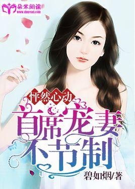 对不起总裁又让你心动了短剧大结局在线观看，总裁再次心动，爱情终成眷属--第1张