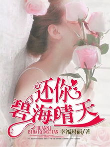 愿为你摘星短剧大结局在线，愿为你摘星全集免费观看--第1张