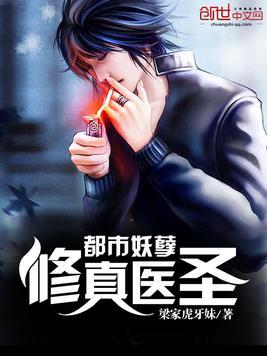 都市超级医圣大结局在线观看，医圣降临，一切终将臣服！--第1张