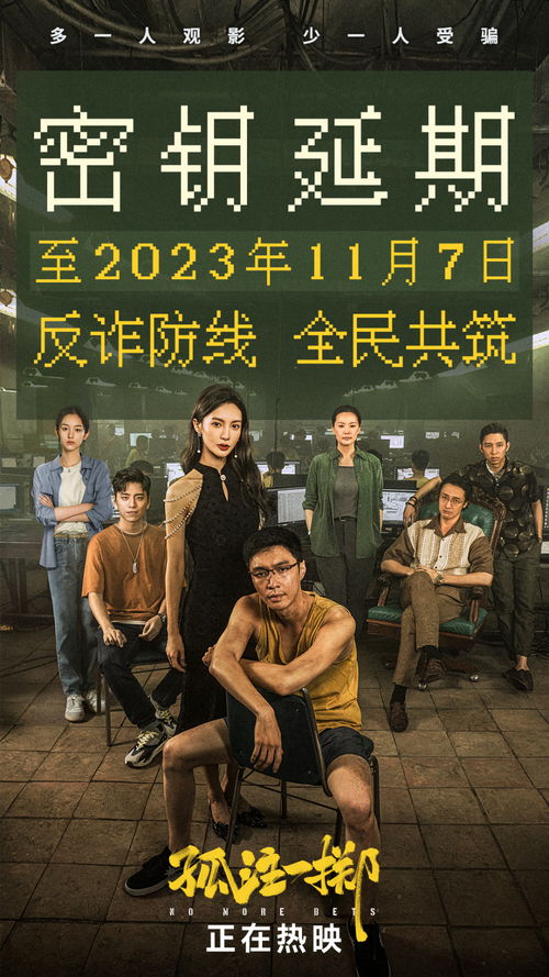 孤注一掷之恐怖大厦短剧大结局在线观看 孤注一掷之恐怖大厦短剧大结局在线观看 --第1张