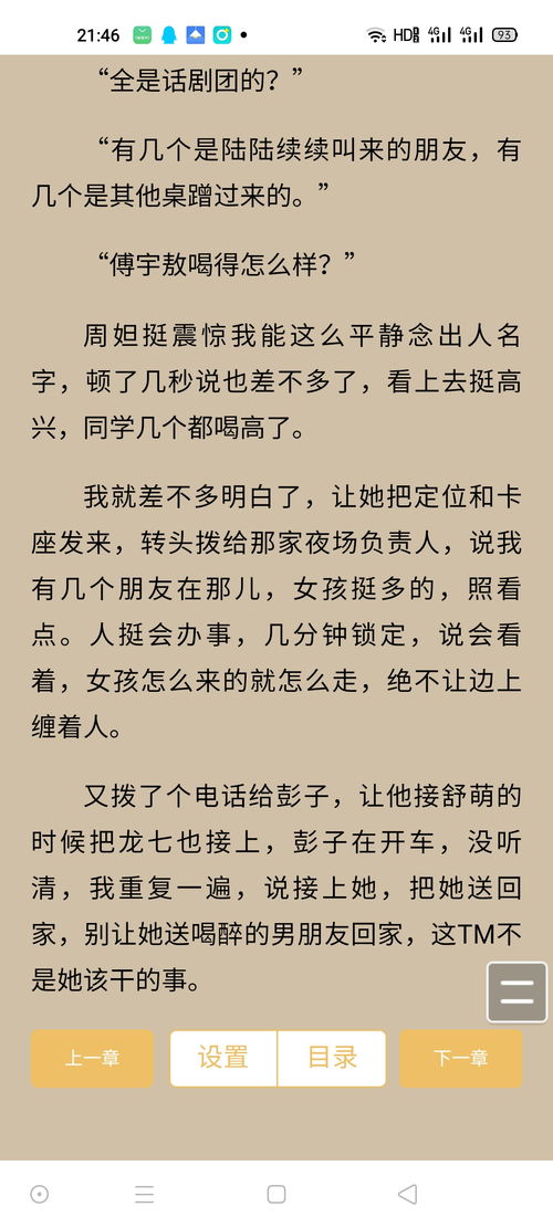 念念念念不相忘短剧大结局在线观看 念念不相忘小说全文免费阅读 --第1张