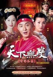 天下无双短剧大结局在线观看 天下无双短剧大结局在线观看免费 --第1张