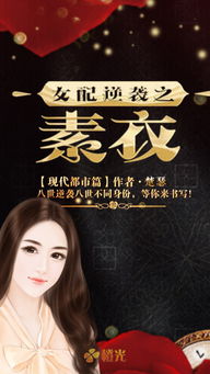 穿书女配逆袭当影后，大结局在线观看--第1张