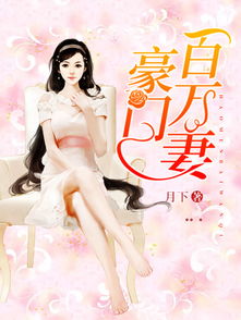 豪门娇宠小甜妻短剧大结局在线观看全集 豪门娇宠小甜妻短剧大结局在线观看 --第1张