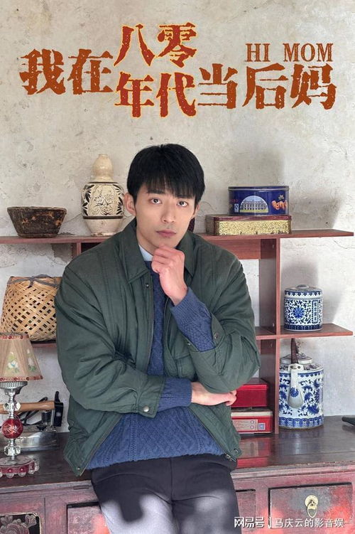 八十年代当后妈，这个继父有点暖--第1张