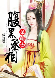 绝世盛宠黑帝的呆萌妻大结局在线观看，黑帝的爱情故事--第1张