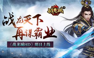 龙临天下短剧大结局在线观看视频之结局篇--第1张