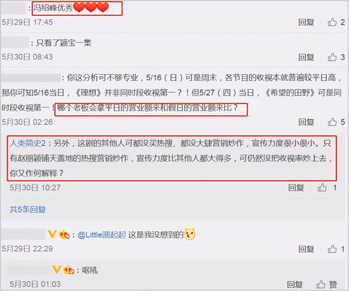 离婚后前夫有了读心术大结局在线观看--第1张