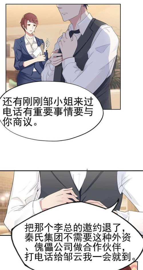 一胎四宝总裁爹地哪里逃大结局在线观看--第1张