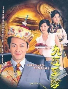 新九五至尊短剧大结局在线观看视频 新九五至尊短剧大结局在线观看 --第1张