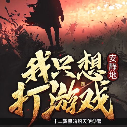 全球降临 小说 全球高武武帝降临短剧大结局在线观看 --第1张