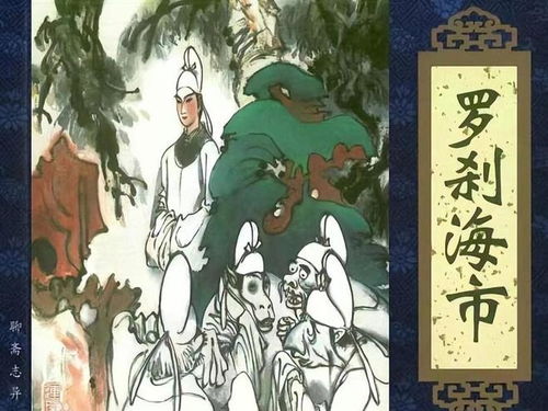 罗刹海市电视剧 罗刹海市短剧大结局在线观看 --第1张