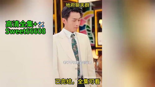 拐个总裁当爹地全文免费阅读 拐个总裁当爹地短剧大结局在线观看 --第1张