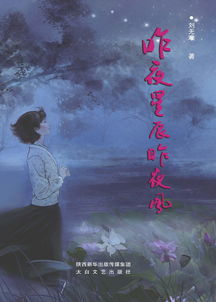 昨夜星辰又逢君短剧大结局在线观看，星辰再现，再逢君--第1张