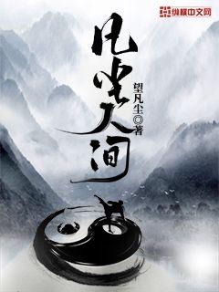 天庭鉴宝师下凡归来大结局在线观看--第1张