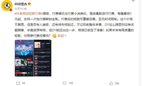 百度百科中的朋友，揭秘大结局--第1张