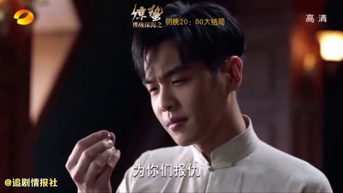 惊蛰大结局在线观看视频--第1张
