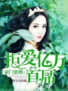 捡个豪门总裁当老公短剧大结局在线观看视频的大结局在线观看视频--第1张