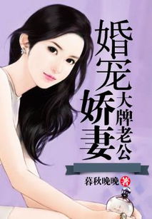 替嫁娇妻深深爱，替嫁娇妻，别想逃！--第1张