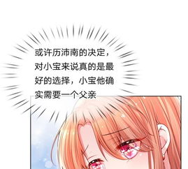 妈咪快跑爹地追来了，总裁爹地快投降--第1张