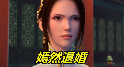 2.逃婚指南 逃婚攻略大结局，竟是未婚夫短剧大结局在线观看 --第1张