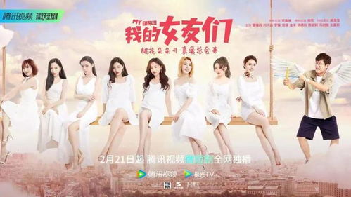 我和我的十二个女友短剧大结局在线观看 我和我的十二个女友——短剧大结局在线观看 --第1张