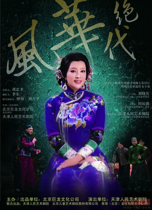 绝代短剧大结局在线观看 绝代短剧大结局在线观看全集 --第1张