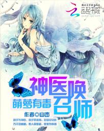 神医下山，未婚妻闺蜜倒追我！短剧在线观看，大结局--第1张