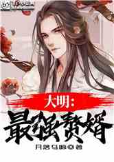 第一赘婿秦立大结局小李说动漫_第一赘婿小说秦立免费阅读全文在哪里看--第1张