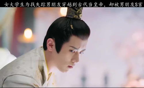 穿越女帝，大结局在线全集观看--第1张