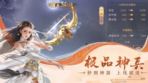 仙剑问情大结局，诸天至尊仙侠剧--第1张