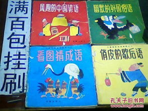 搞笑歇后语_四川搞笑歇后语--第1张