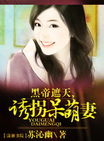 绝世盛宠黑帝的呆萌妻短剧大结局在线观看 《绝世盛宠黑帝的呆萌妻》 --第1张