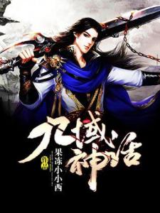 九域小说百度百科 九域无双短剧大结局在线观看 --第1张