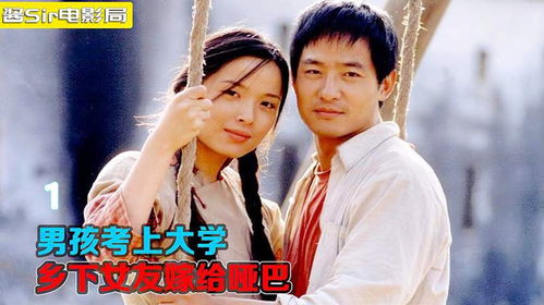 替嫁哑妻大结局在线观看，替嫁哑巴新娘--第1张