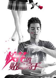 归来后我重上巅峰[娱乐圈]，女神贴身高手的短剧大结局在线观看--第1张
