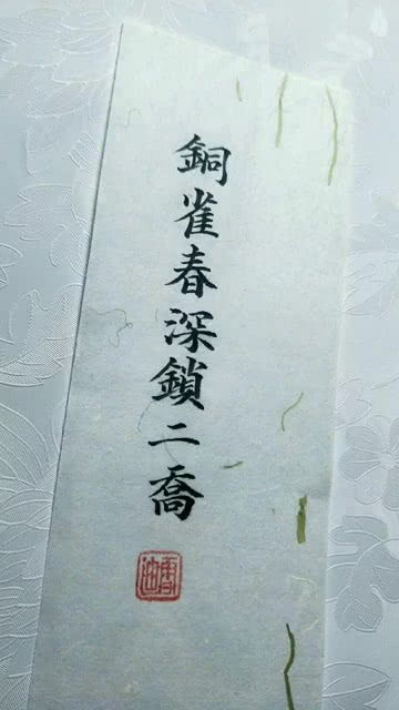 铜雀春深美人谋短剧大结局在线阅读，无防盗全文免费阅读--第1张