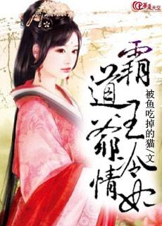 名门弃女腹黑王爷赖上门或名门弃女霸道王爷心尖宠都是可以的。--第1张