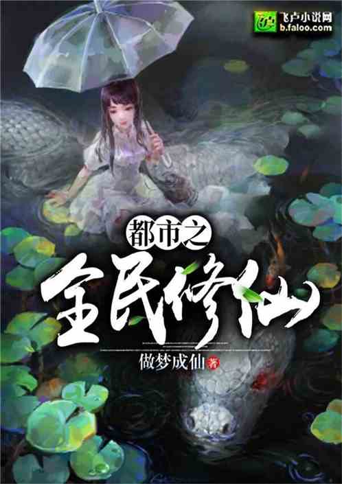 修仙10万年免费阅读 修仙十年下山即无敌林峰短剧大结局在线观看 --第1张