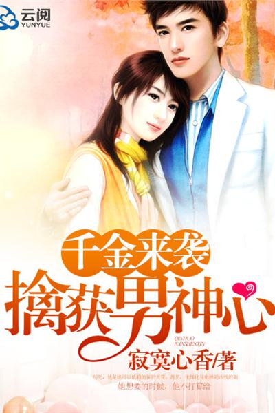 短剧大结局，夜千金冷漠对待夜千凕--第1张